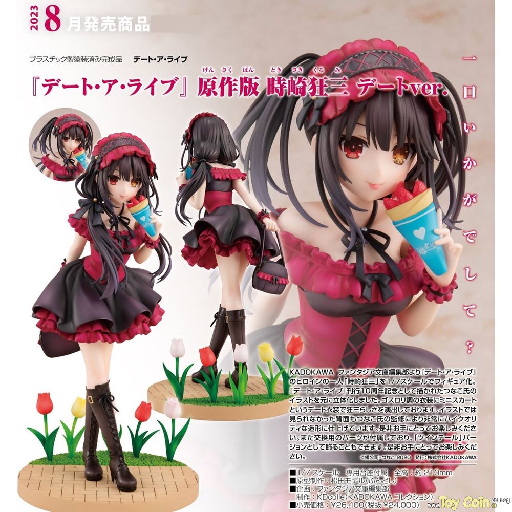 Kurumi Tokisaki Date Ver. by Kadokawa