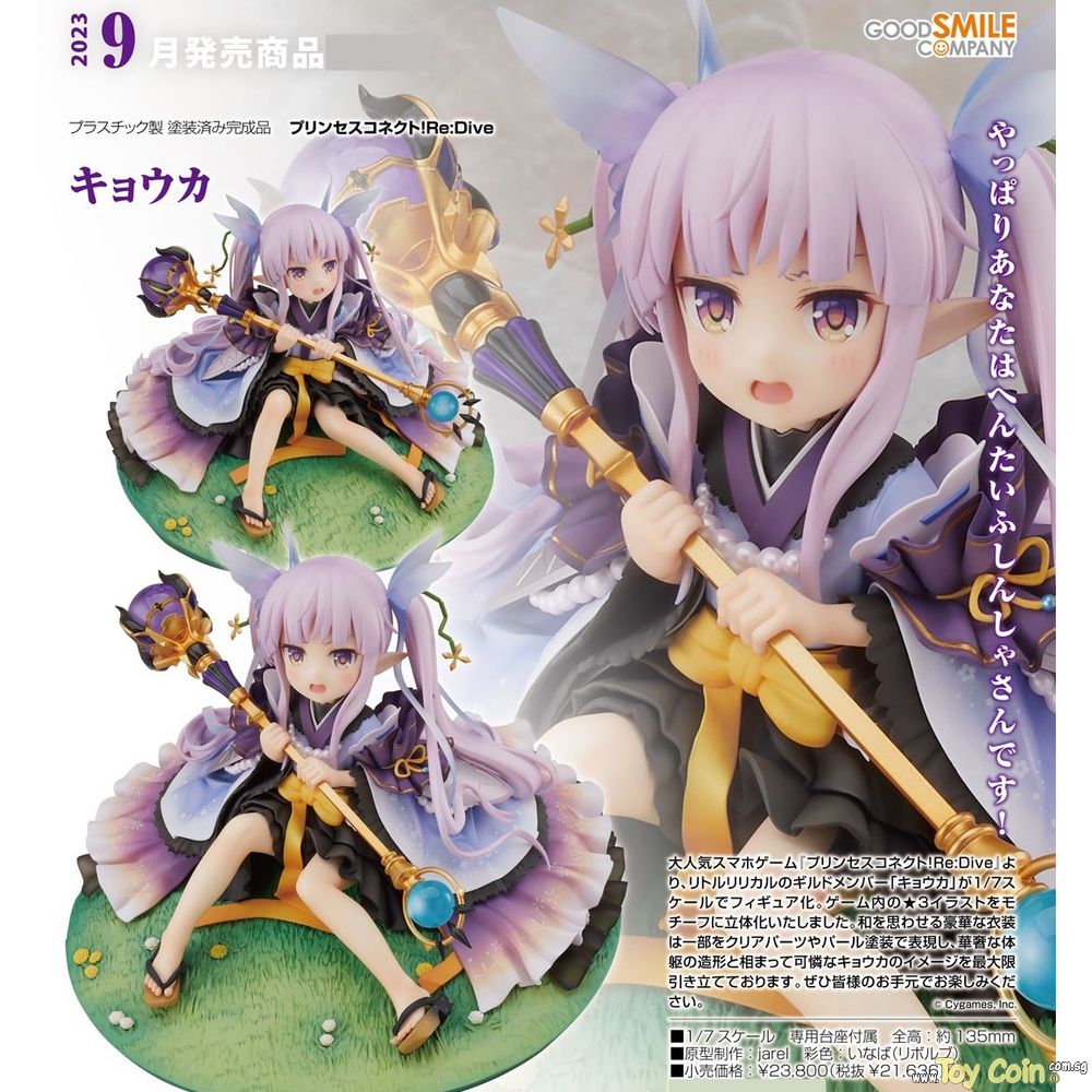 Kyoka by Good Smile Company