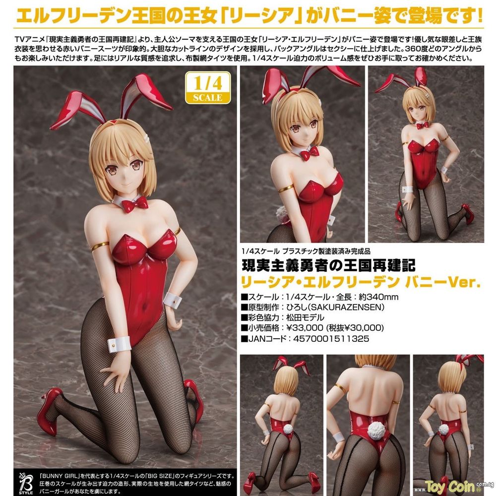 Liscia Elfrieden Bunny Ver. by FREEing