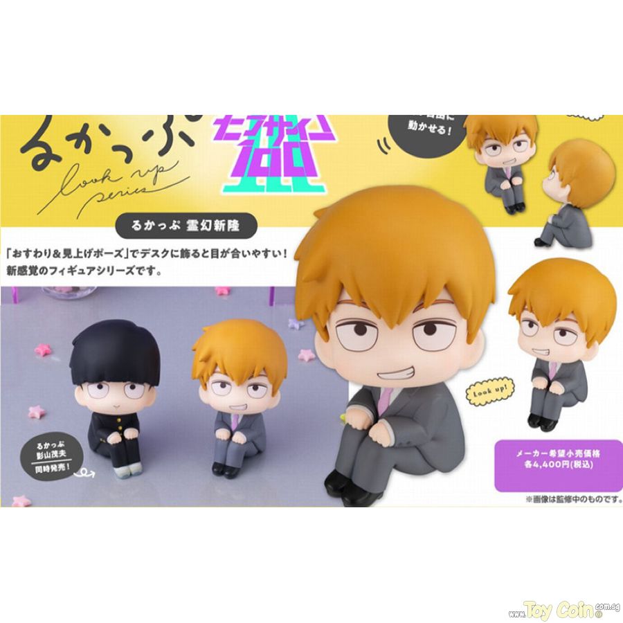 LookUp Arataka Reigen by Megahouse