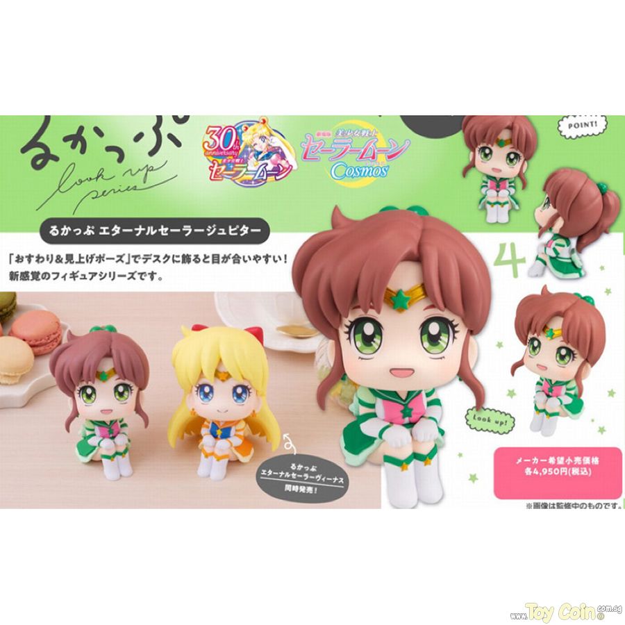 LookUp Eternal Sailor Jupiter by Megahouse