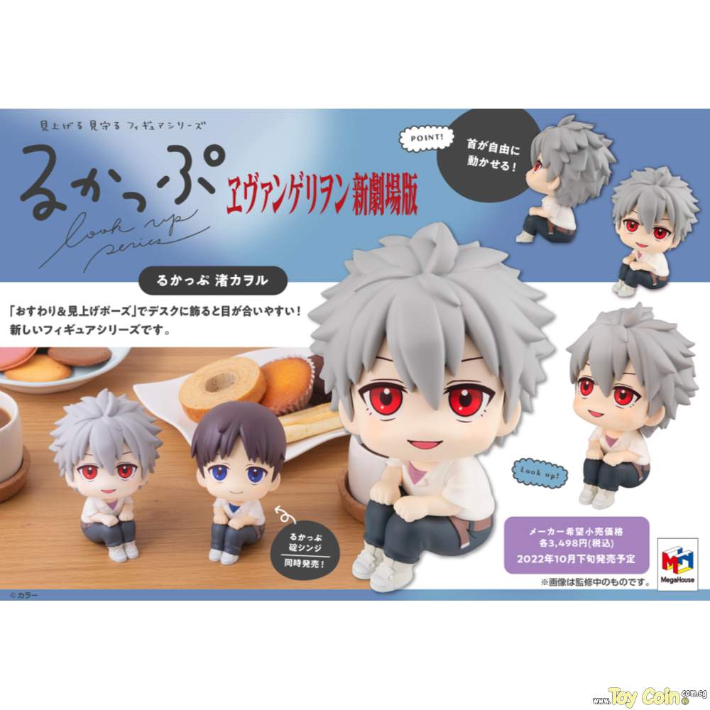 LookUp Kaworu Nagisa by Megahouse