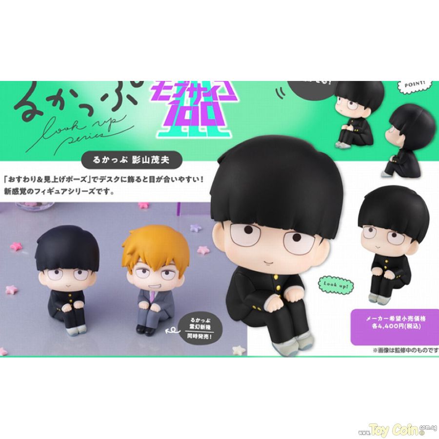 LookUp Shigeo Kageyama by Megahouse