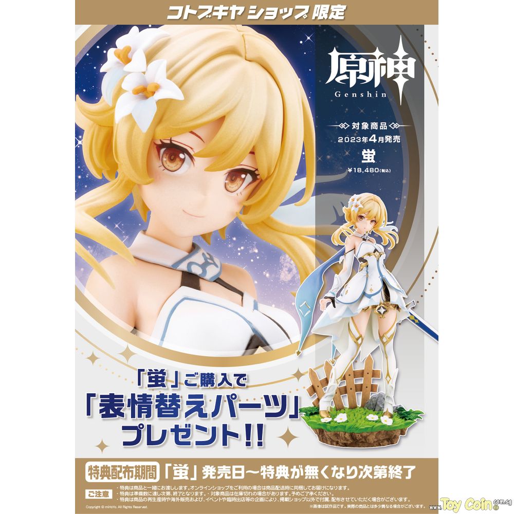 Lumine by Kotobukiya