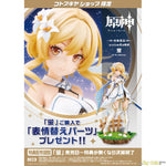 Lumine by Kotobukiya