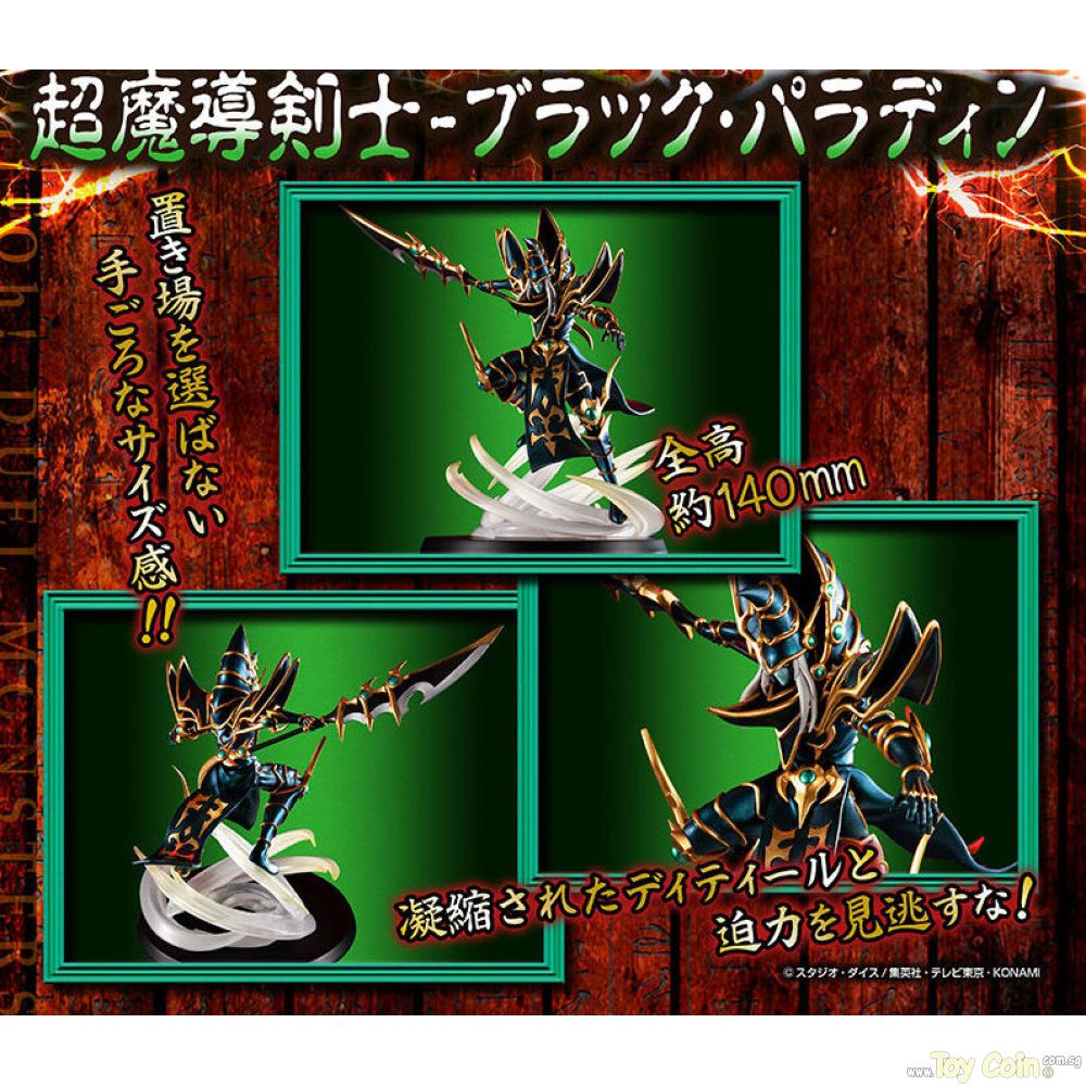 MONSTERS CHRONICLE Yu-Gi-Oh! Duel Monsters Dark Paladin by Megahouse