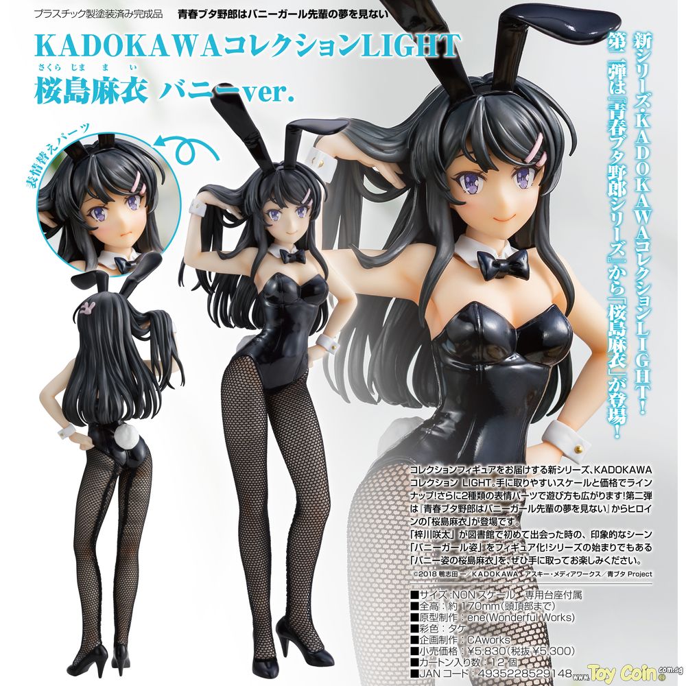 Mai Sakurajima Bunny ver. by Kadokawa