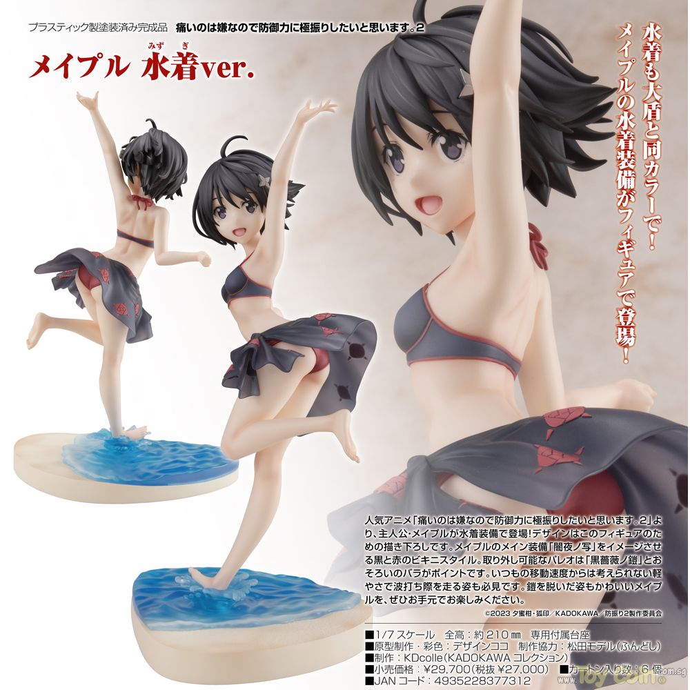 Maple Swimsuit Ver. by Kadokawa