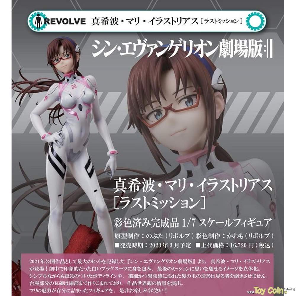 Mari Makinami Illustrious [Last Mission]