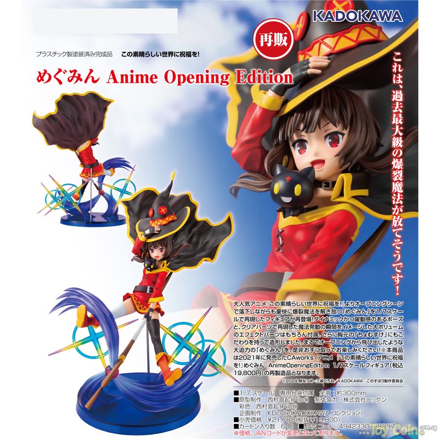 Megumin: Anime Opening Edition by Kadokawa