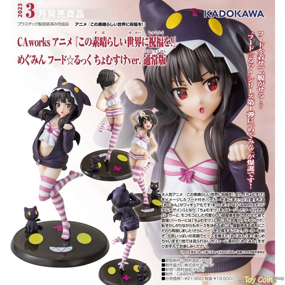 Megumin Hoodie Look Chomusuke Ver. by Kadokawa