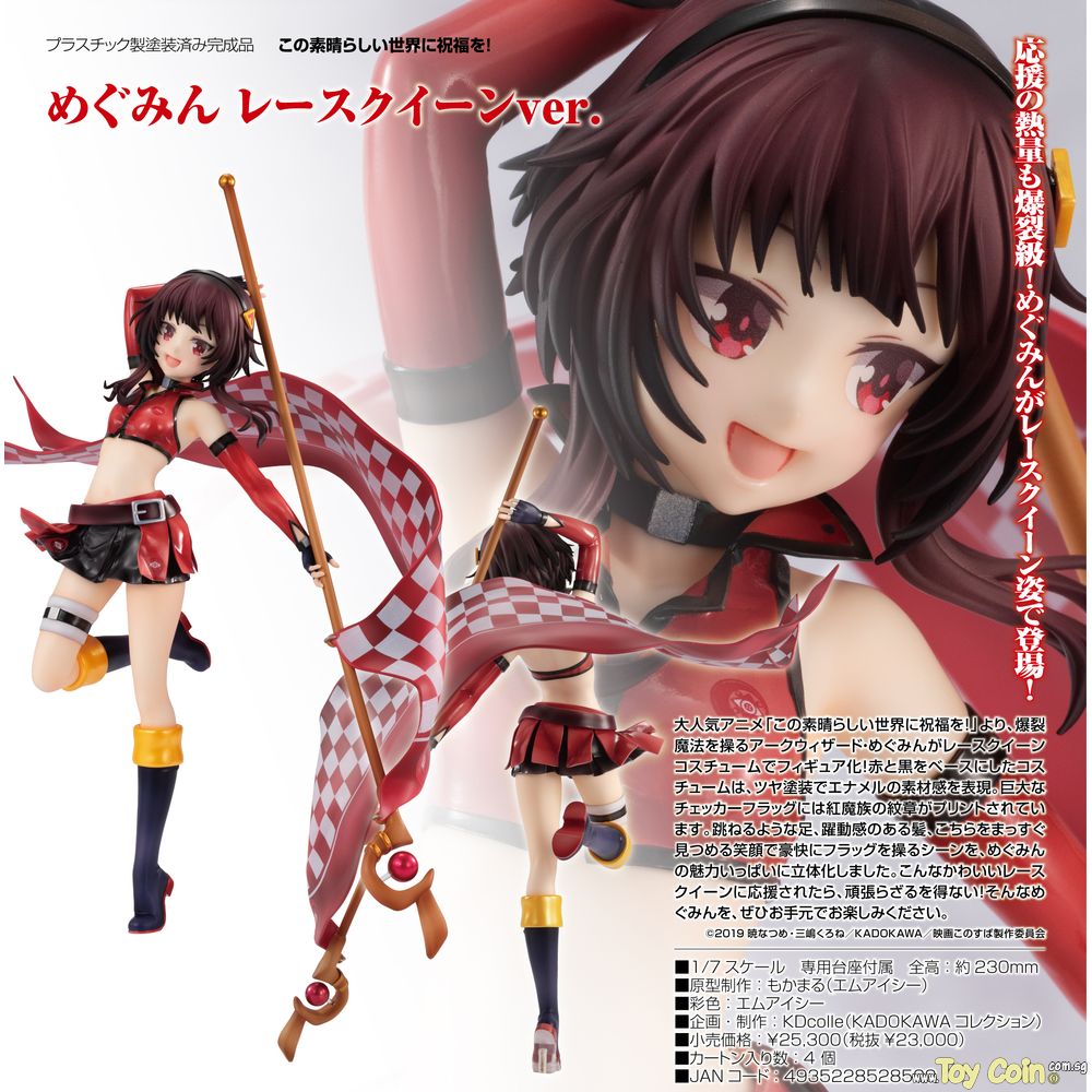 Megumin Grid Girl Ver. by Kadokawa