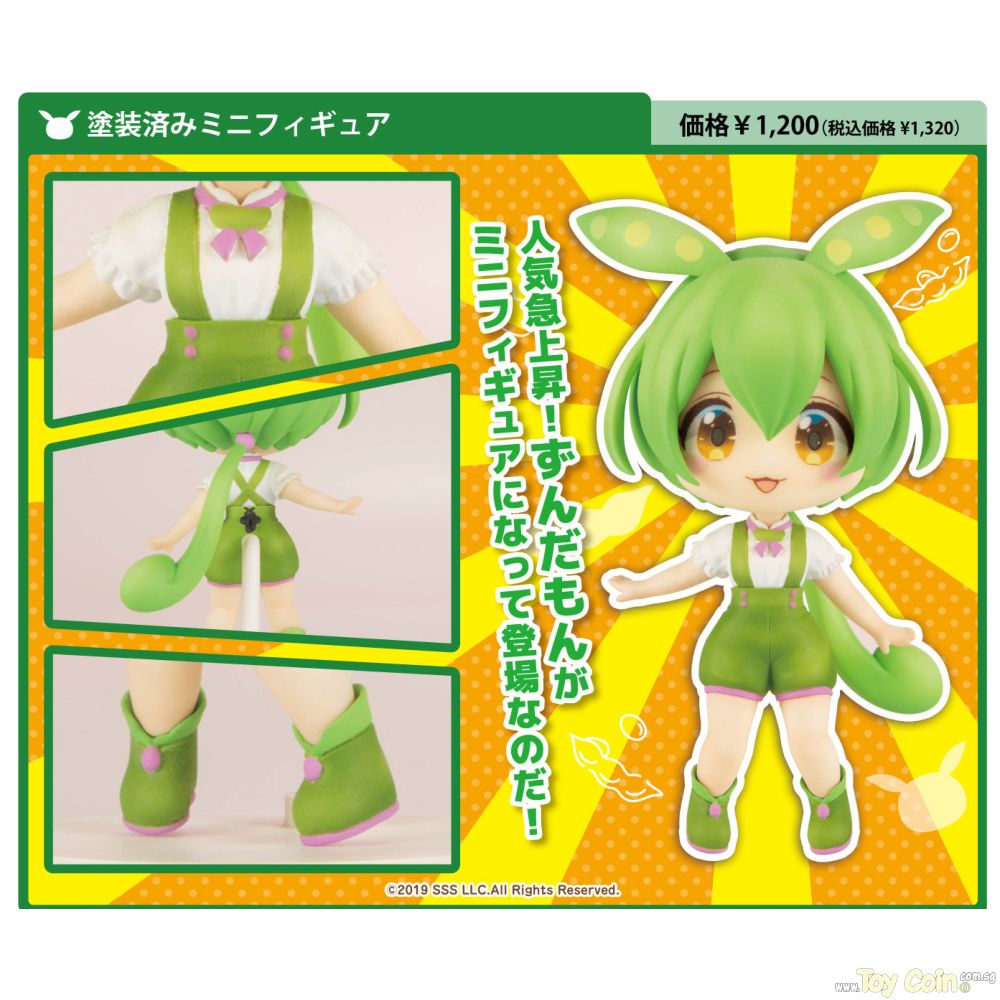 Zundamon Mini Figure by Plum