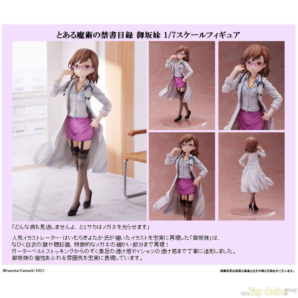 Misaka 10032 by FuRyu