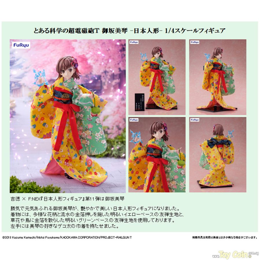 Misaka Mikoto -Japanese Doll- by FuRyu