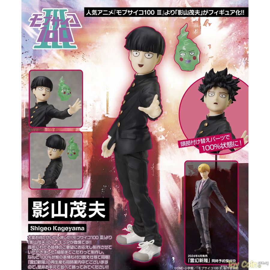 Shigeo Kageyama by Union Creative