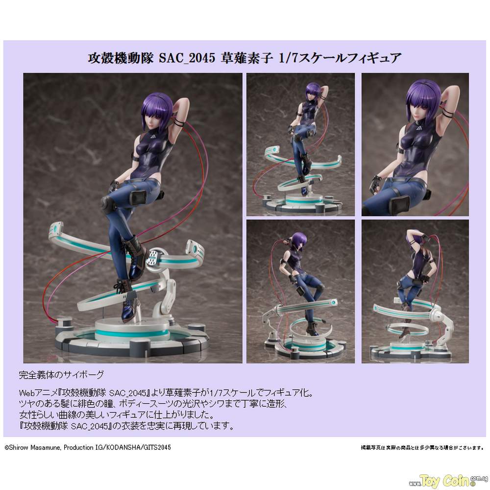 Motoko Kusanagi by FuRyu