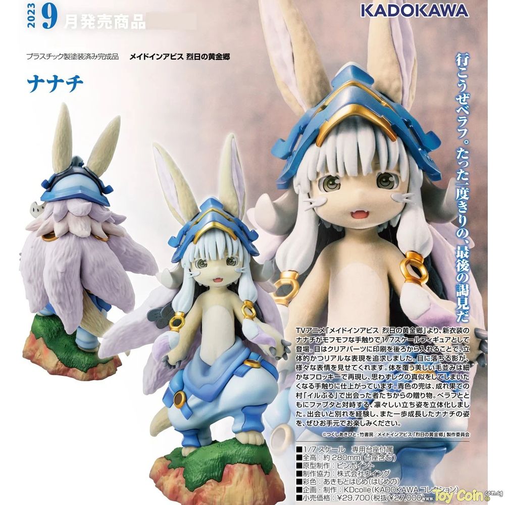 Nanachi by Kadokawa