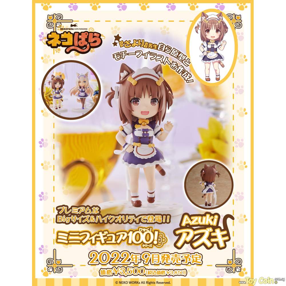 Mini Figure 100! Nekopara Azuki by Plum
