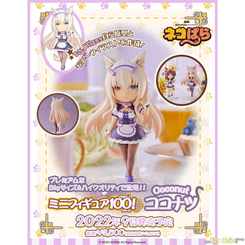 Mini Figure 100! Nekopara Coconut by Plum