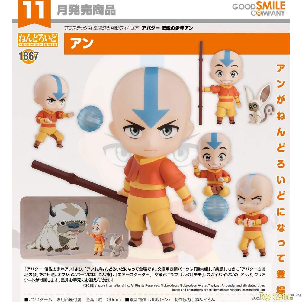 Nendoroid Aang by Good Smile Company