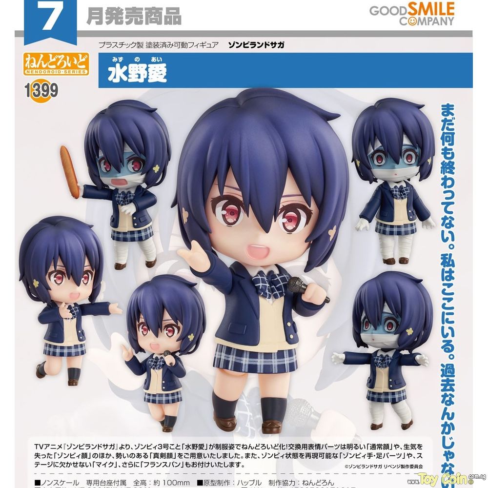 Nendoroid Ai Mizuno by Good Smile Company