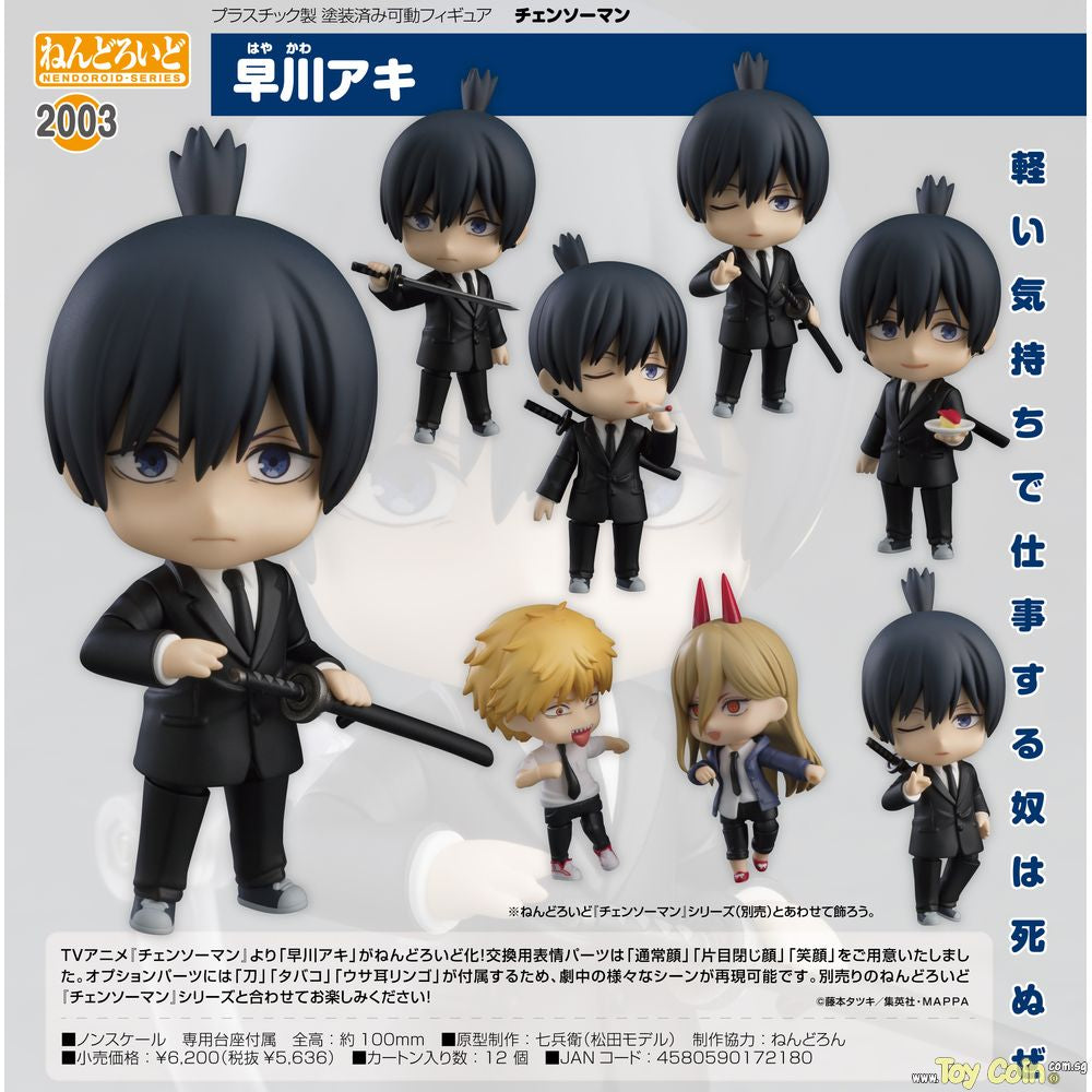 Nendoroid Aki Hayakawa by Good Smile Company