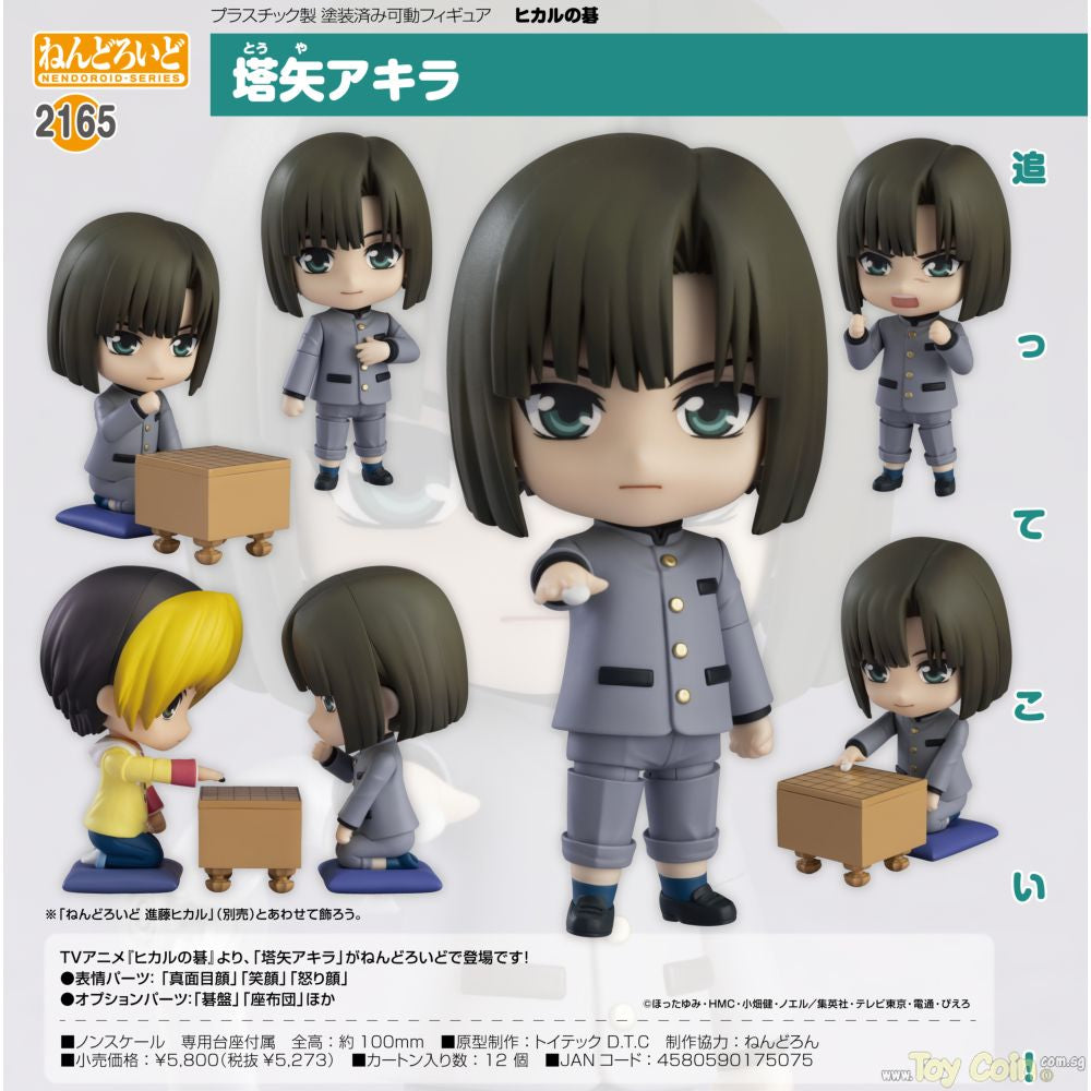 Nendoroid Akira Toya by Good Smile Company