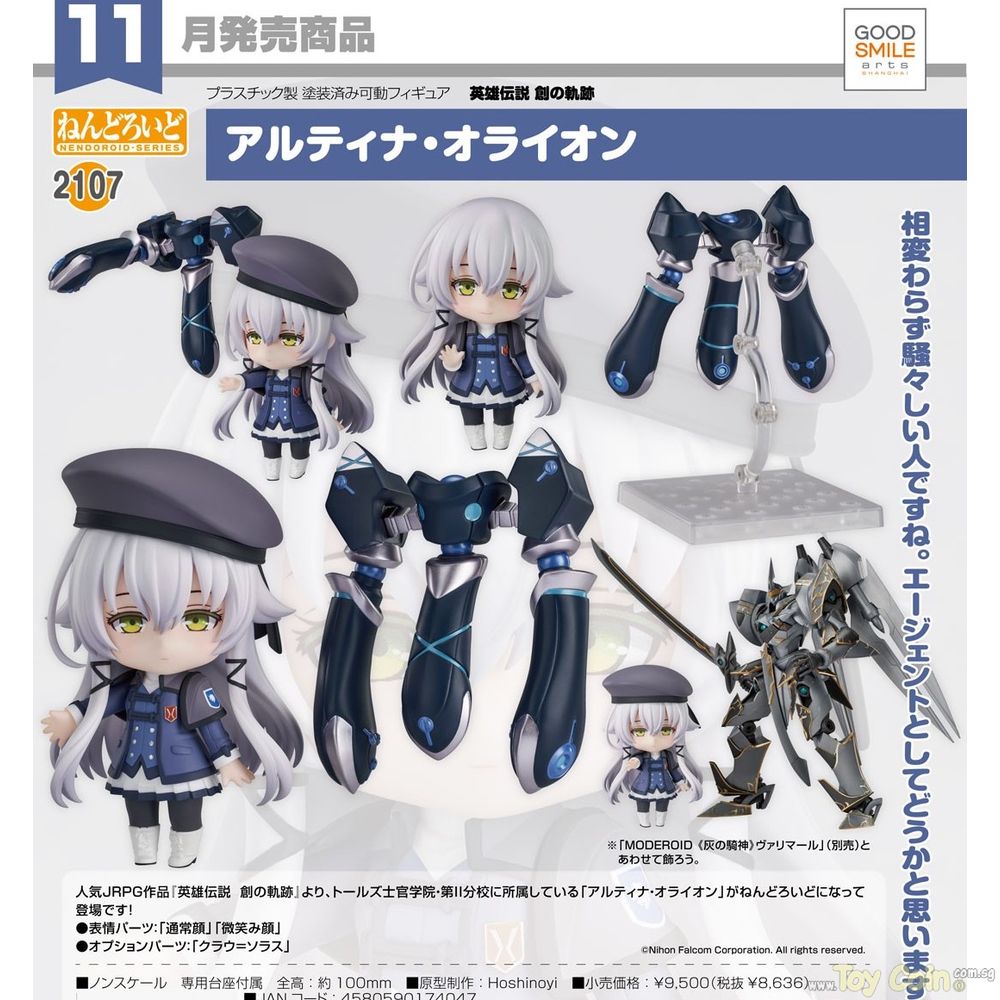 Nendoroid Altina Orion Good Smile Arts Shanghai - Shop at ToyCoin