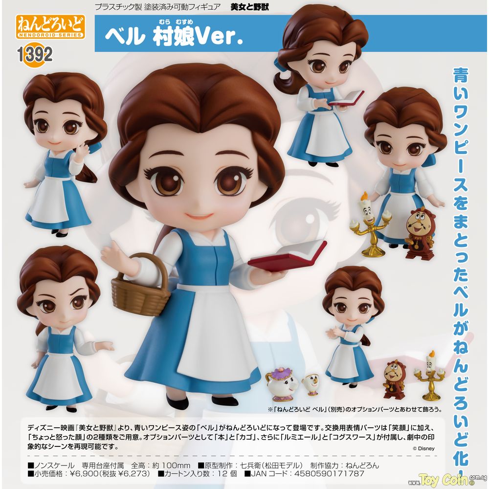 Nendoroid Belle Village Girl Ver. by Good Smile Company