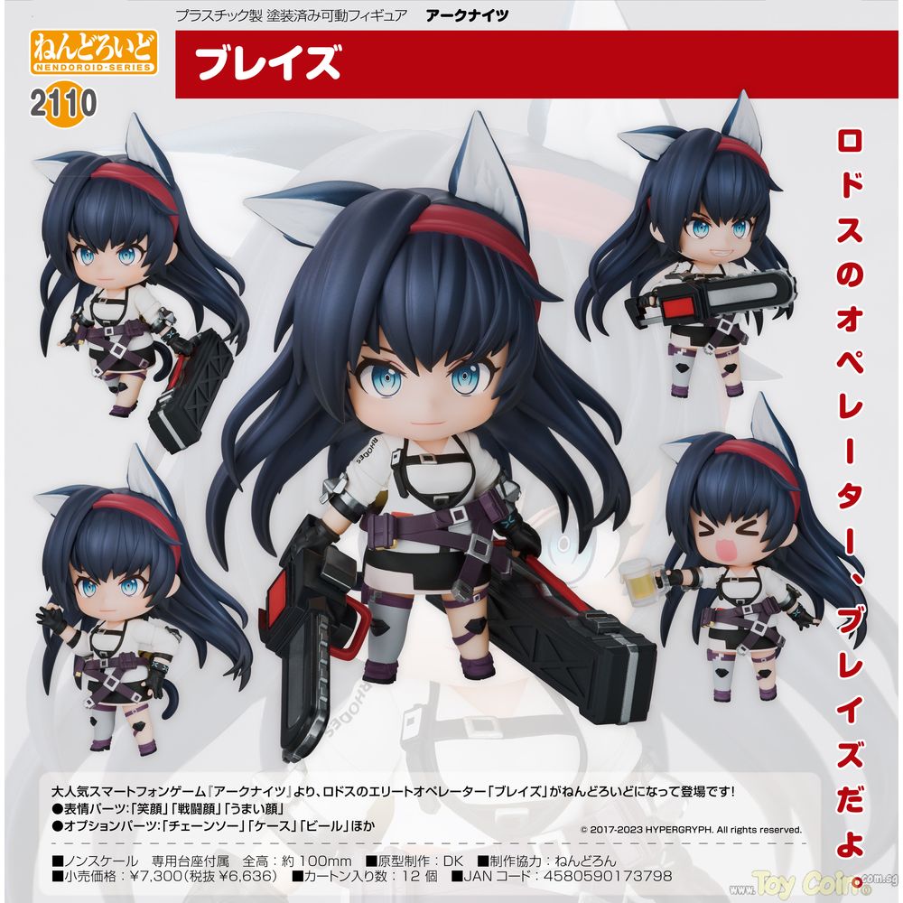 Nendoroid Blaze by Good Smile Arts Shanghai