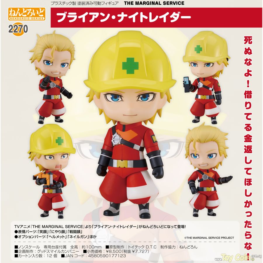 Nendoroid Brian Nightraider by Orange Rouge