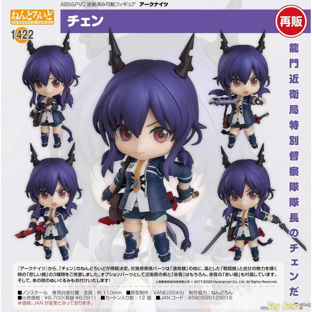 Nendoroid CH'EN by Good Smile Arts Shanghai