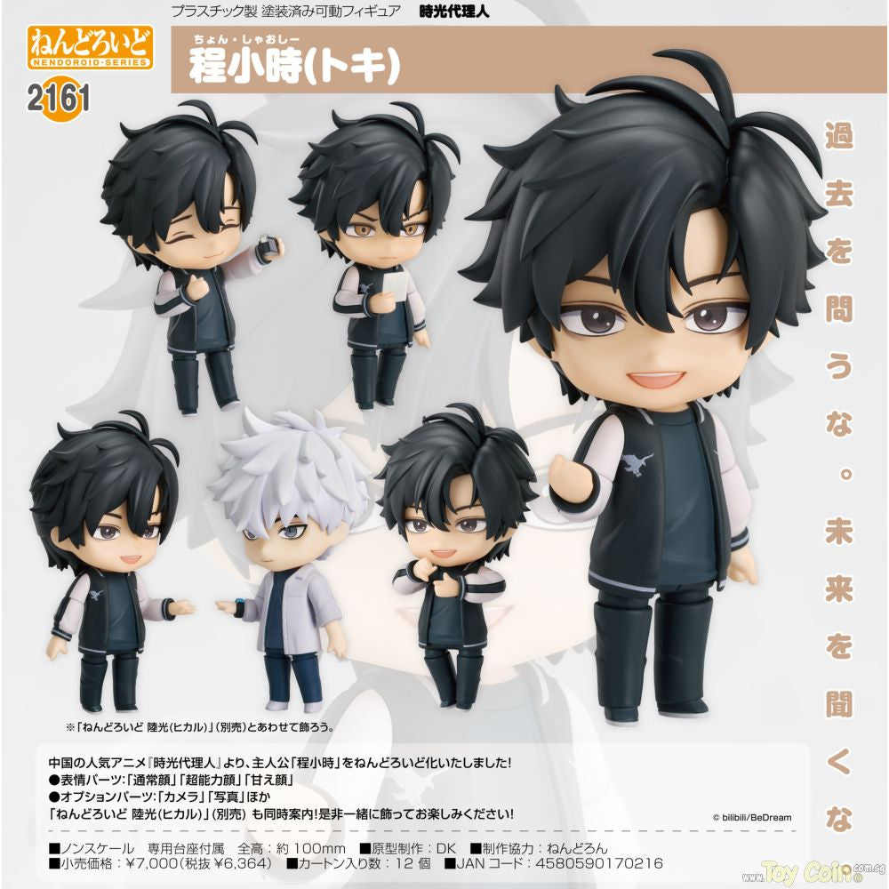 Nendoroid Cheng Xiaoshi (Toki) by Good Smile Arts Shanghai