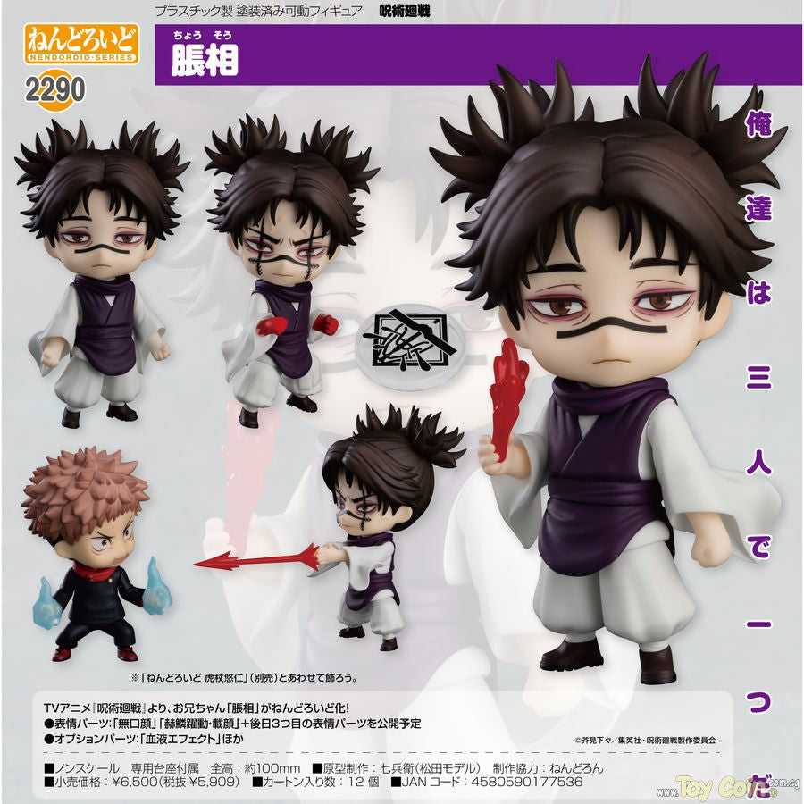 Nendoroid Choso Good Smile Company - Shop at ToyCoin