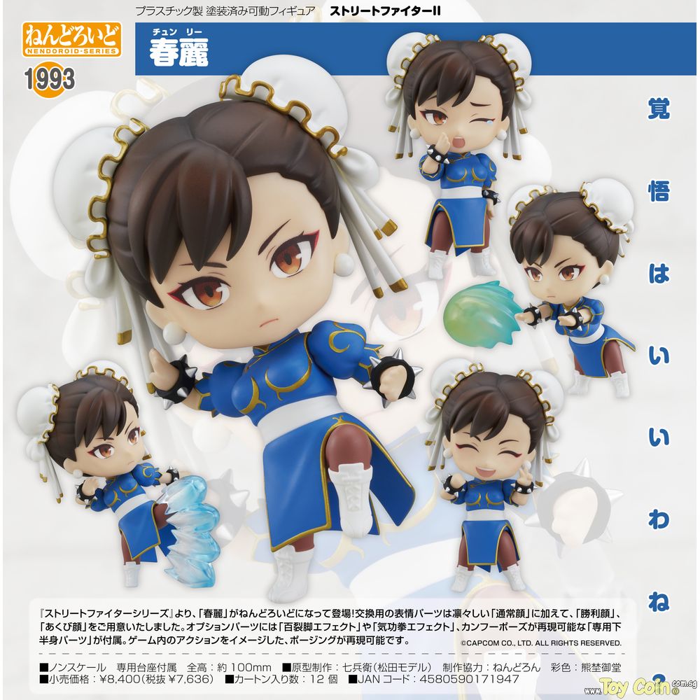 Nendoroid Chun-Li by Good Smile Company