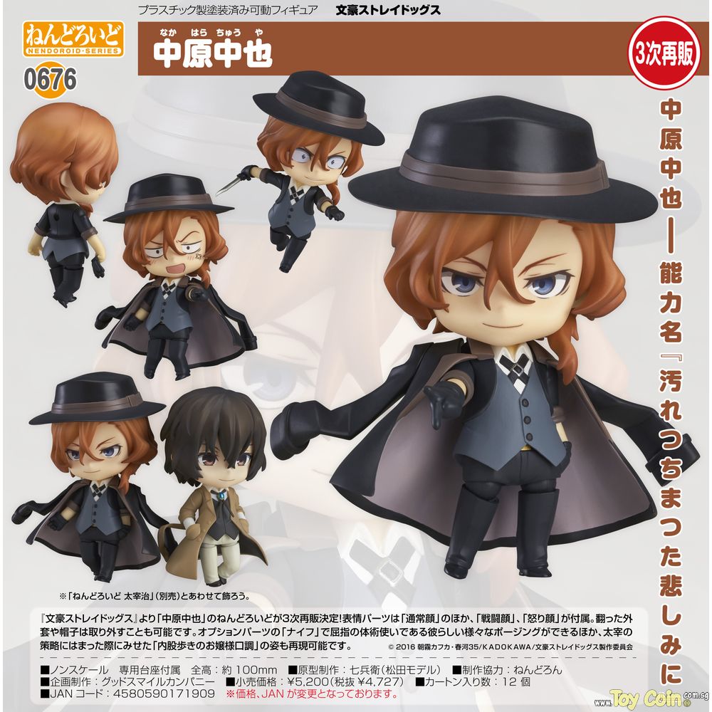 Nendoroid Chuya Nakahara Orange Rouge - Shop at ToyCoin