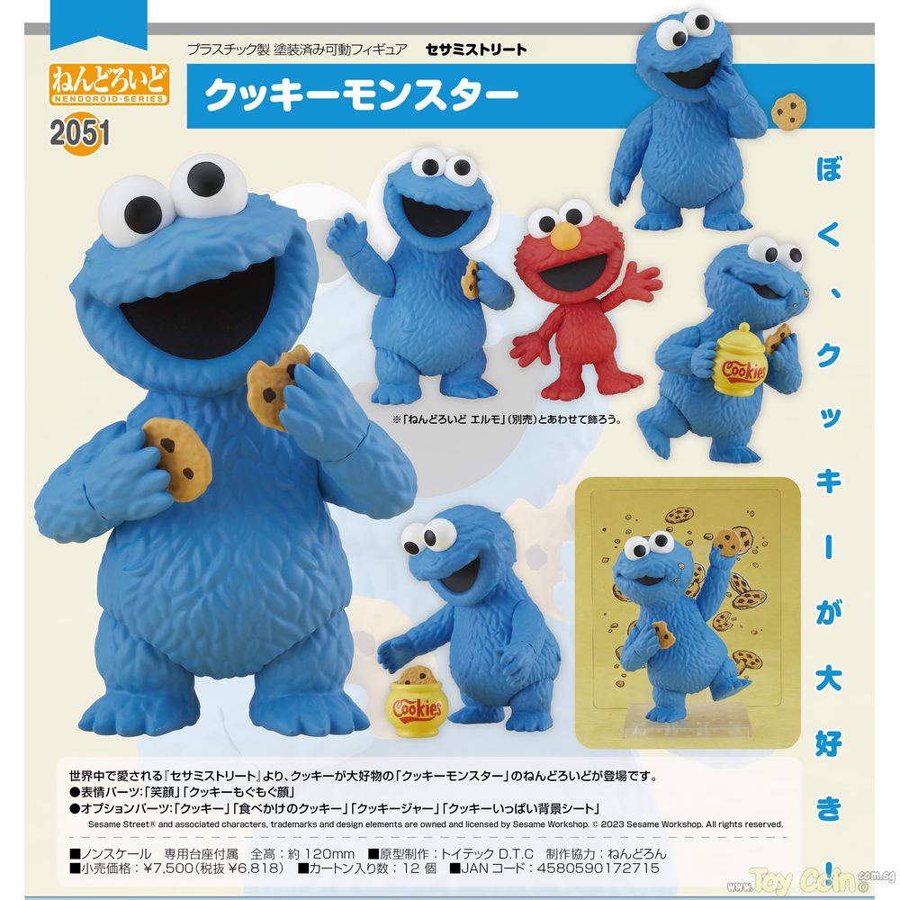 Nendoroid Cookie Monster Good Smile Company - Shop at ToyCoin