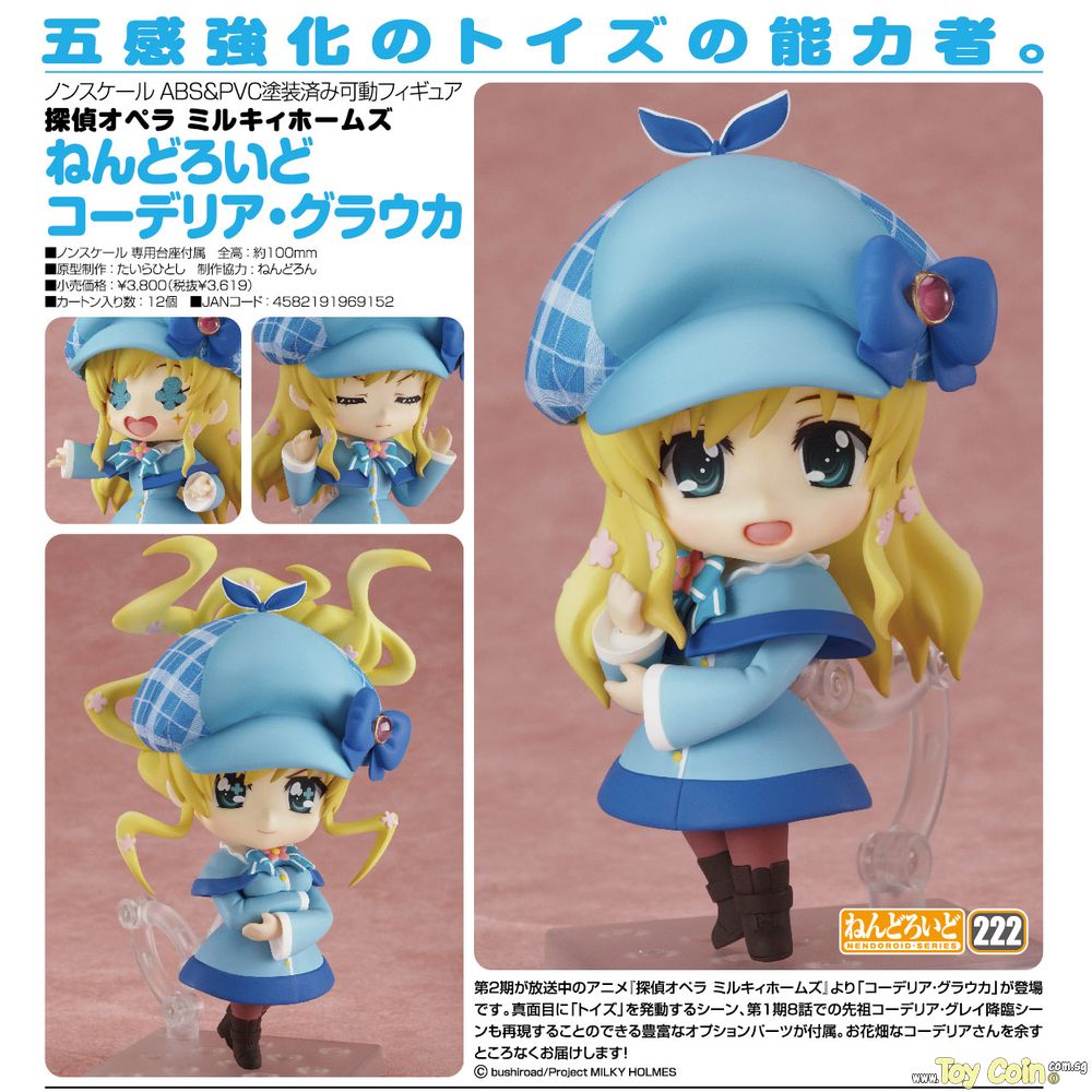 Nendoroid Cordelia Glauca Good Smile Company - Shop at ToyCoin