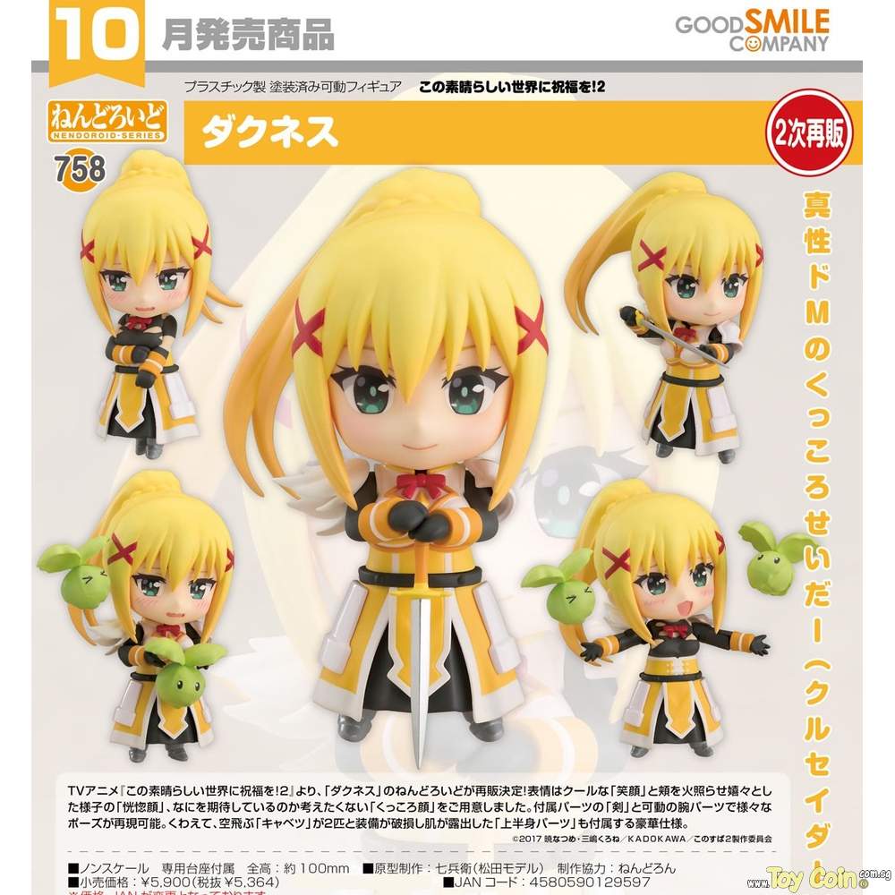 Nendoroid Darkness by Good Smile Company
