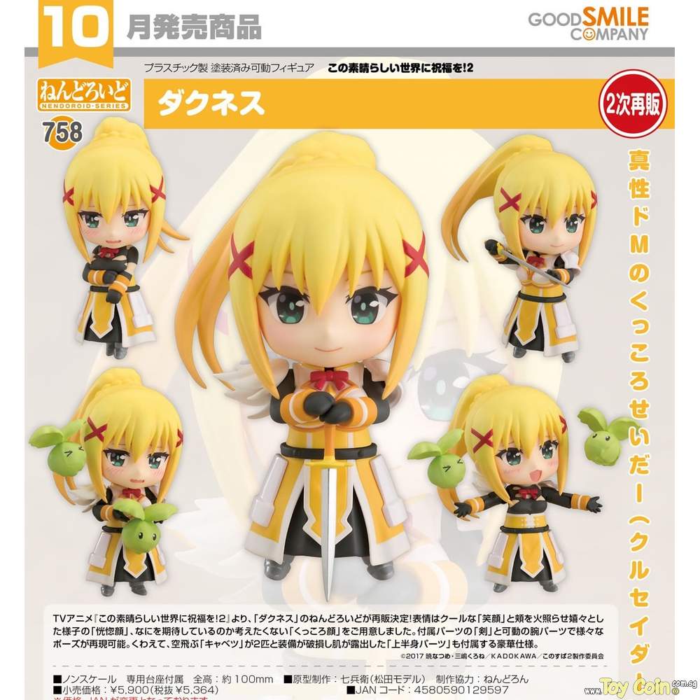 Nendoroid Darkness Good Smile Company - Shop at ToyCoin
