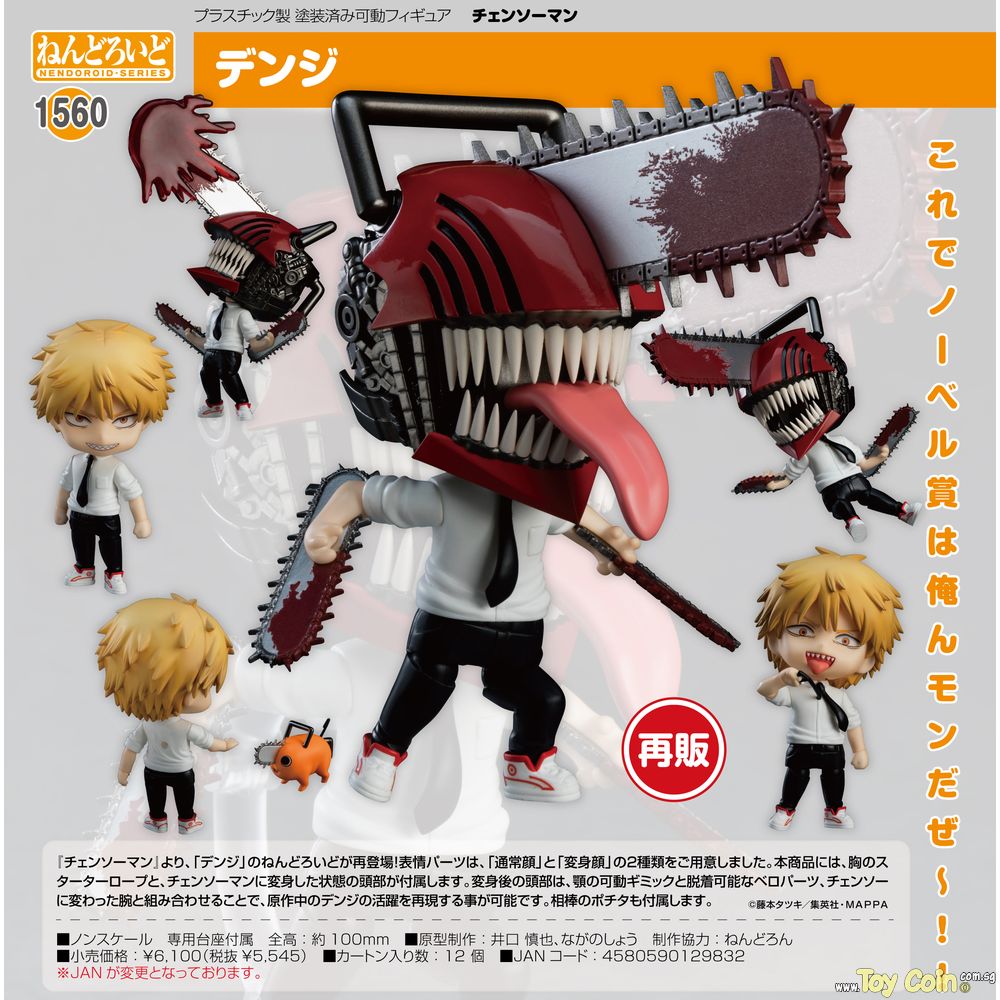 Nendoroid Denji by Good Smile Company