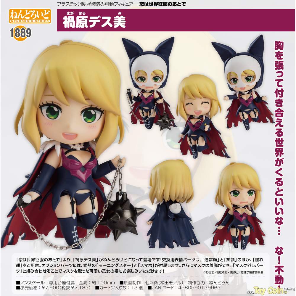 Nendoroid Desumi Magahara by Good Smile Company
