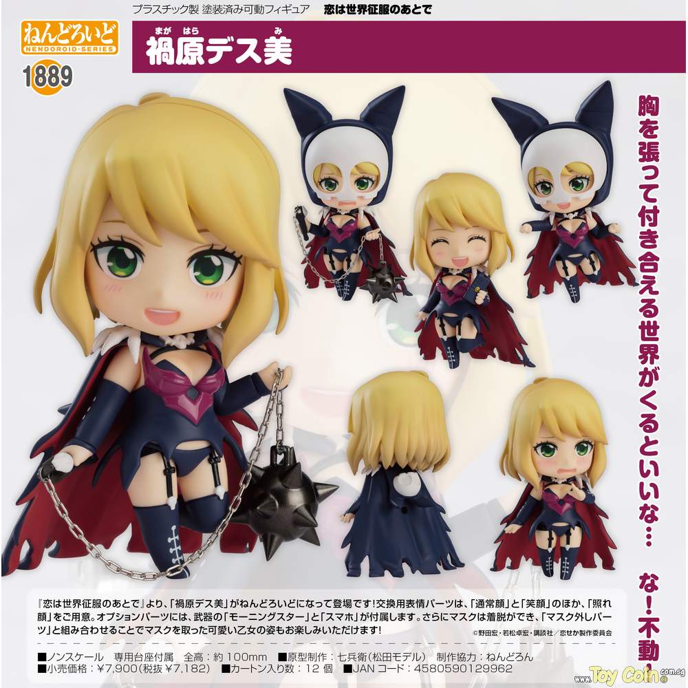 Nendoroid Desumi Magahara Good Smile Company - Shop at ToyCoin