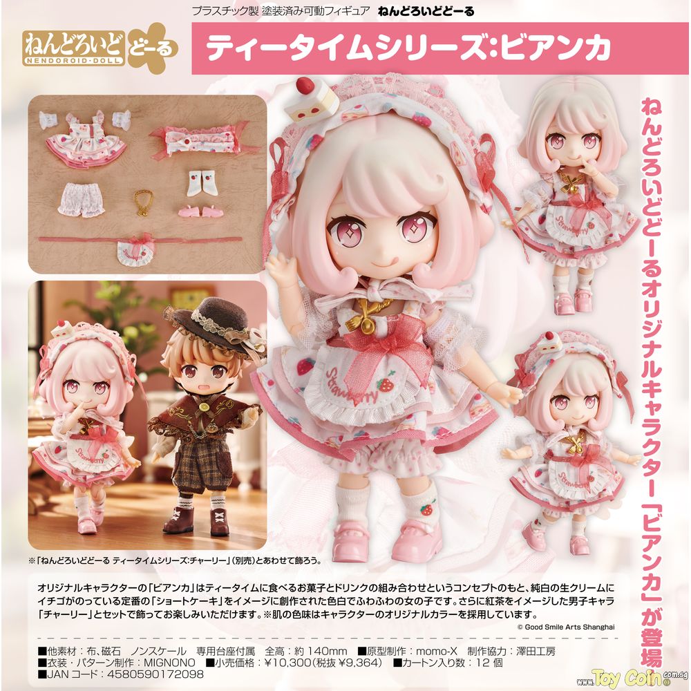 Nendoroid Doll Bianca by Good Smile Arts Shanghai
