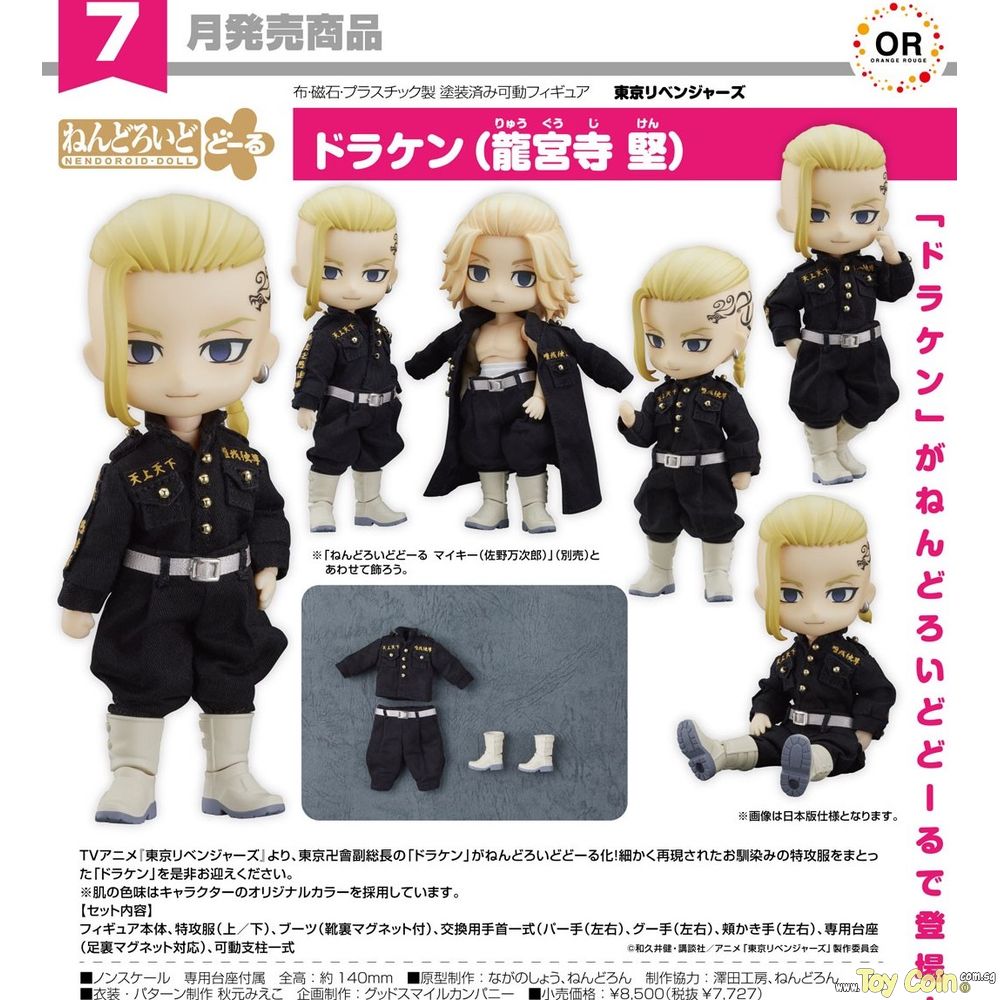 Nendoroid Doll Outfit Set Tokyo Revengers Draken (Ken Ryuguji) by Orange Rouge