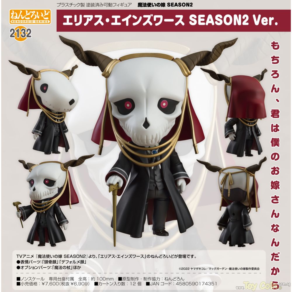 Nendoroid Elias Ainsworth Season 2 Ver. by Good Smile Company
