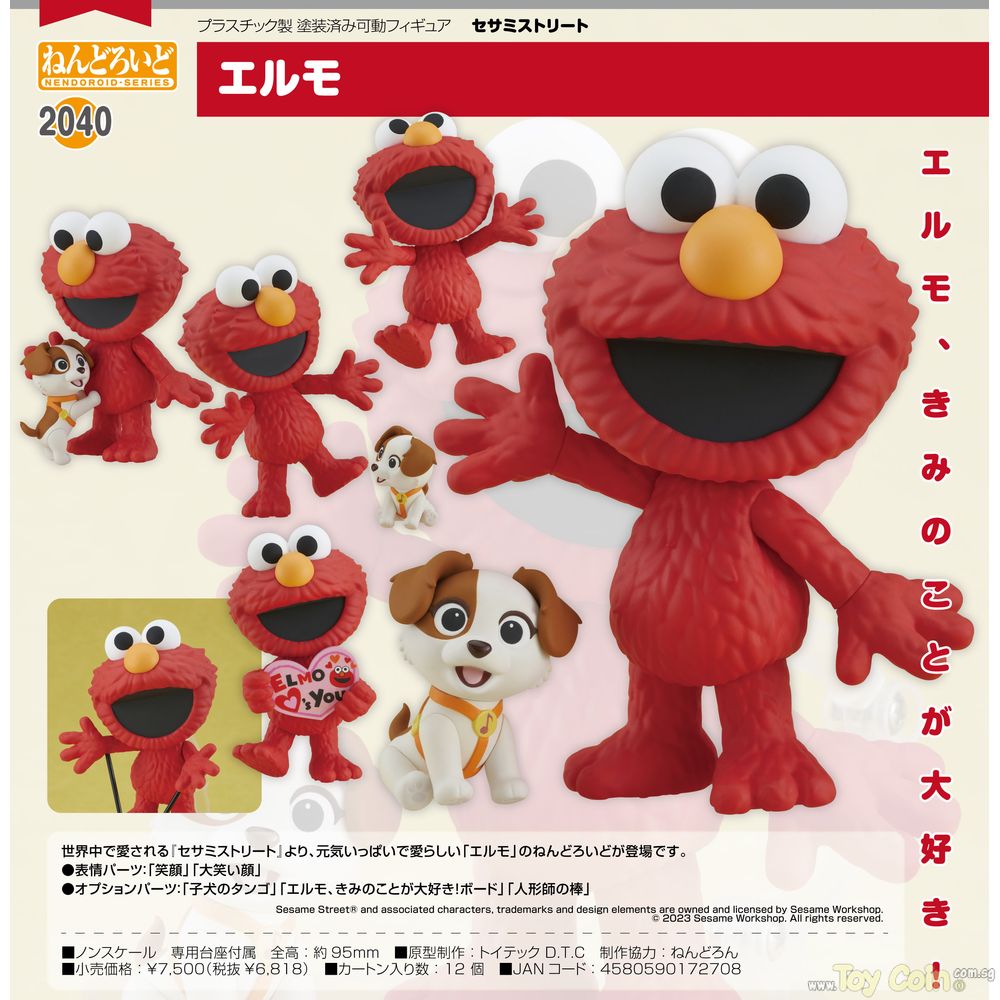 Nendoroid Elmo by Good Smile Company