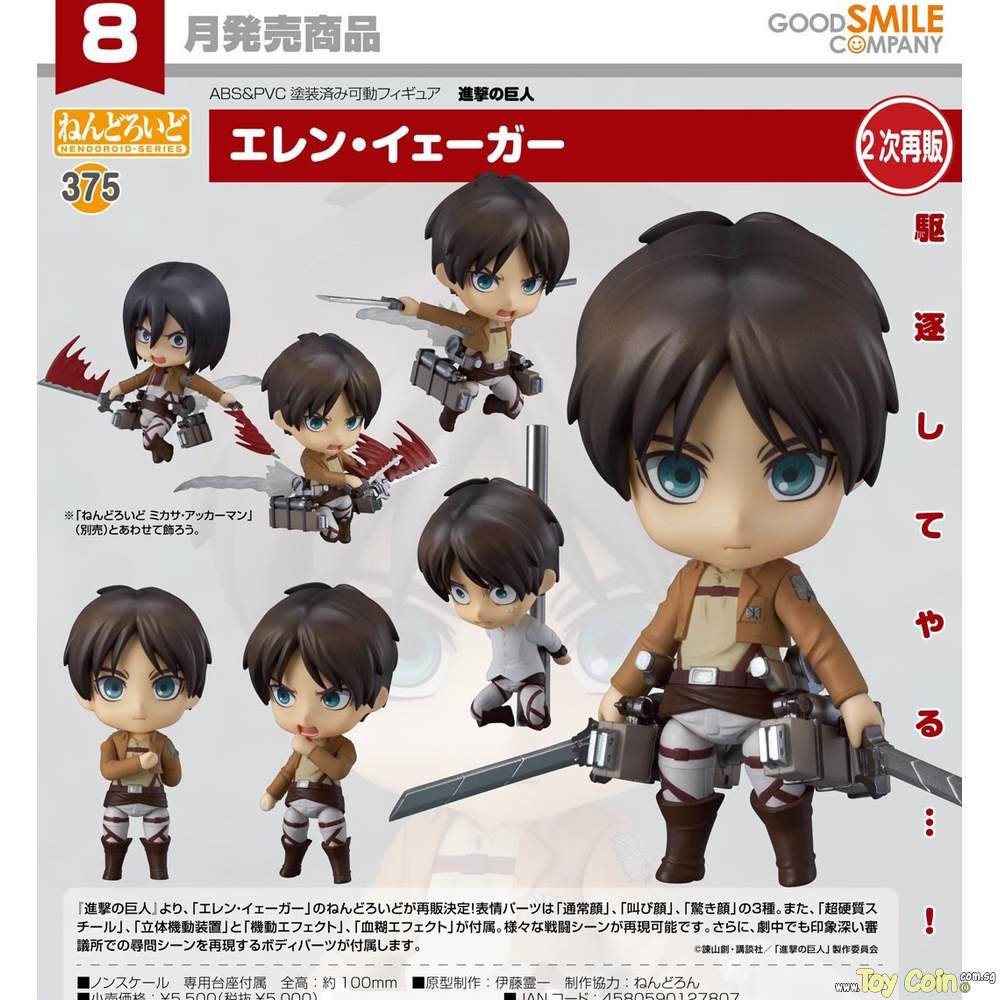 Nendoroid Eren Yeager Good Smile Company - Shop at ToyCoin