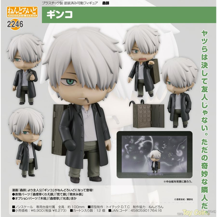 Nendoroid Ginko by Good Smile Company